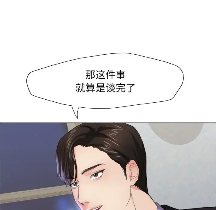 了不起的她第10话