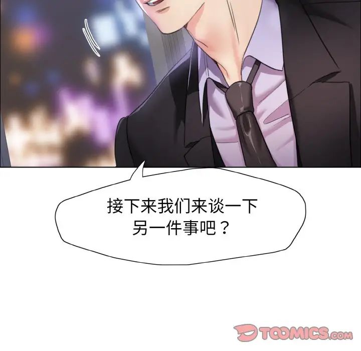 了不起的她第10话