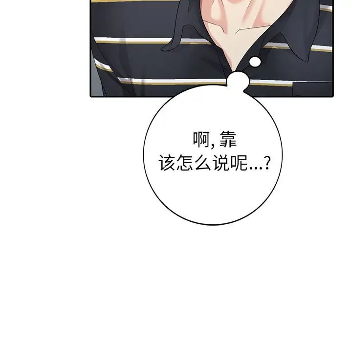 天降梦中人第12话