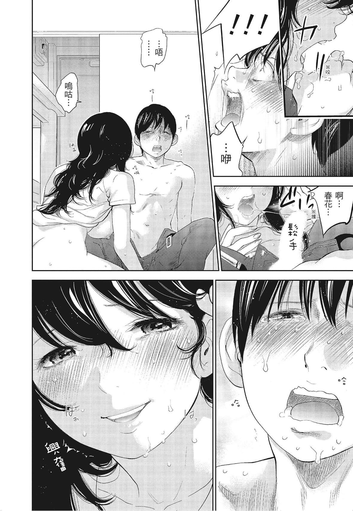 ネトラセラレ｜-NTR-老公要求别人玩弄我[色白好]ネトラセラレ3｜-NTR-老公要求别人玩弄我3[中国翻訳][DL版]