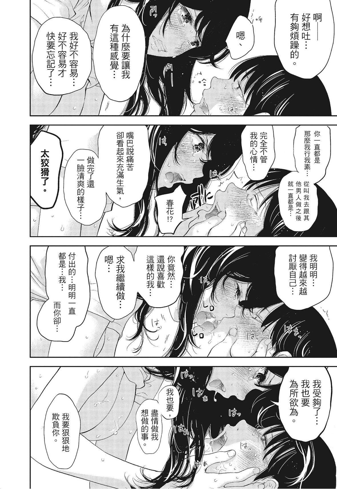 ネトラセラレ｜-NTR-老公要求别人玩弄我[色白好]ネトラセラレ3｜-NTR-老公要求别人玩弄我3[中国翻訳][DL版]