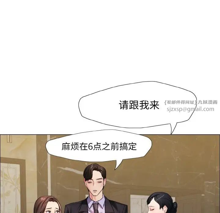 了不起的她第10话