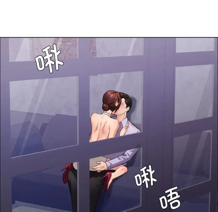 了不起的她第10话