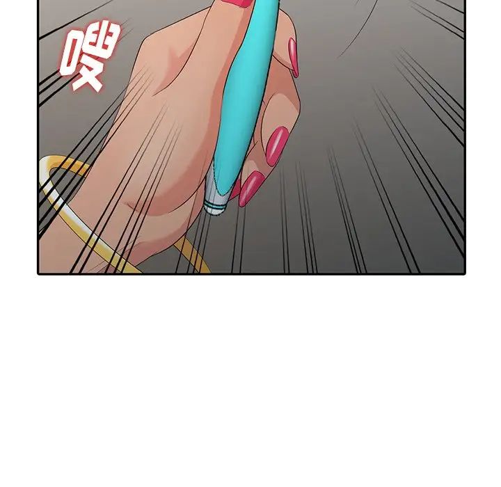 天降梦中人第12话