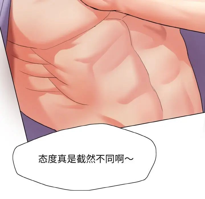 了不起的她第10话