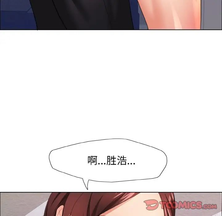 了不起的她第10话