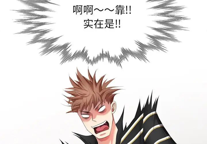 天降梦中人第13话