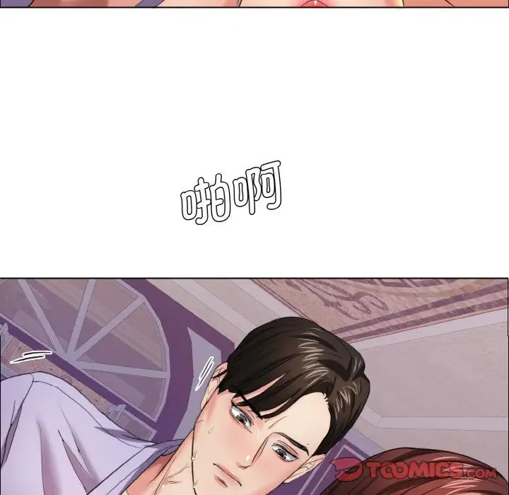 了不起的她第10话