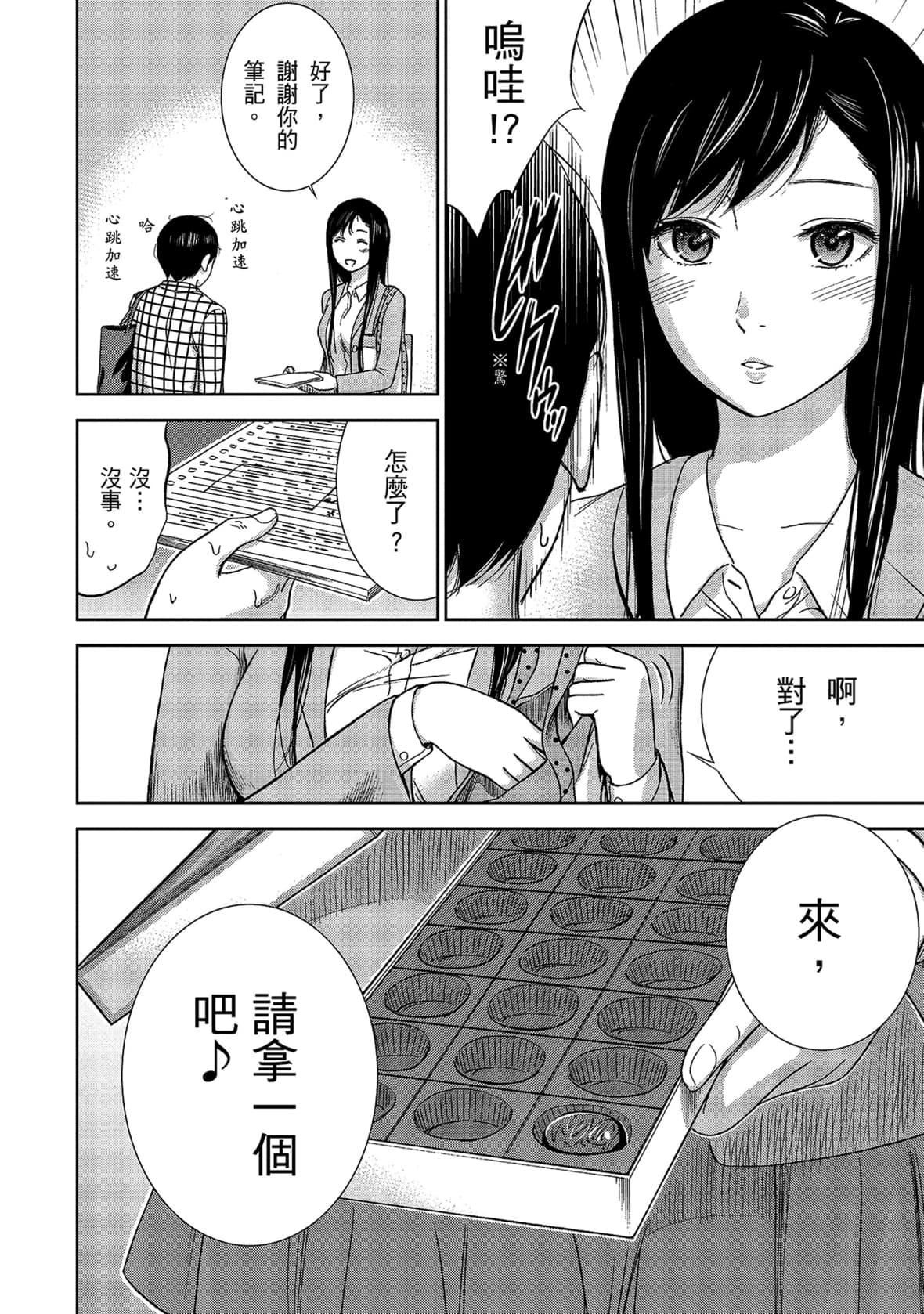 过ち、はじめまして。｜无法抗拒的诱惑[色白好]过ち、はじめまして。1｜无法抗拒的诱惑1[中国翻訳][DL版]