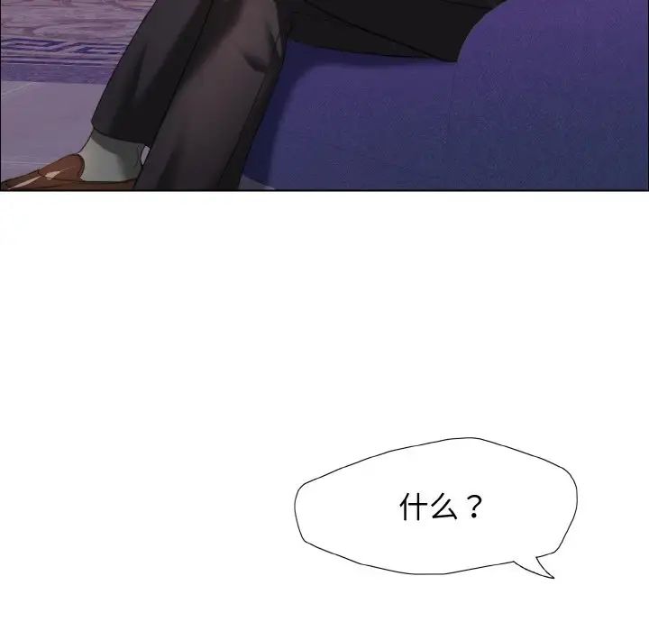 了不起的她第10话