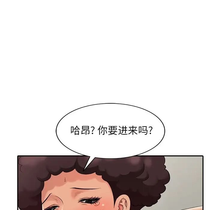 天降梦中人第13话