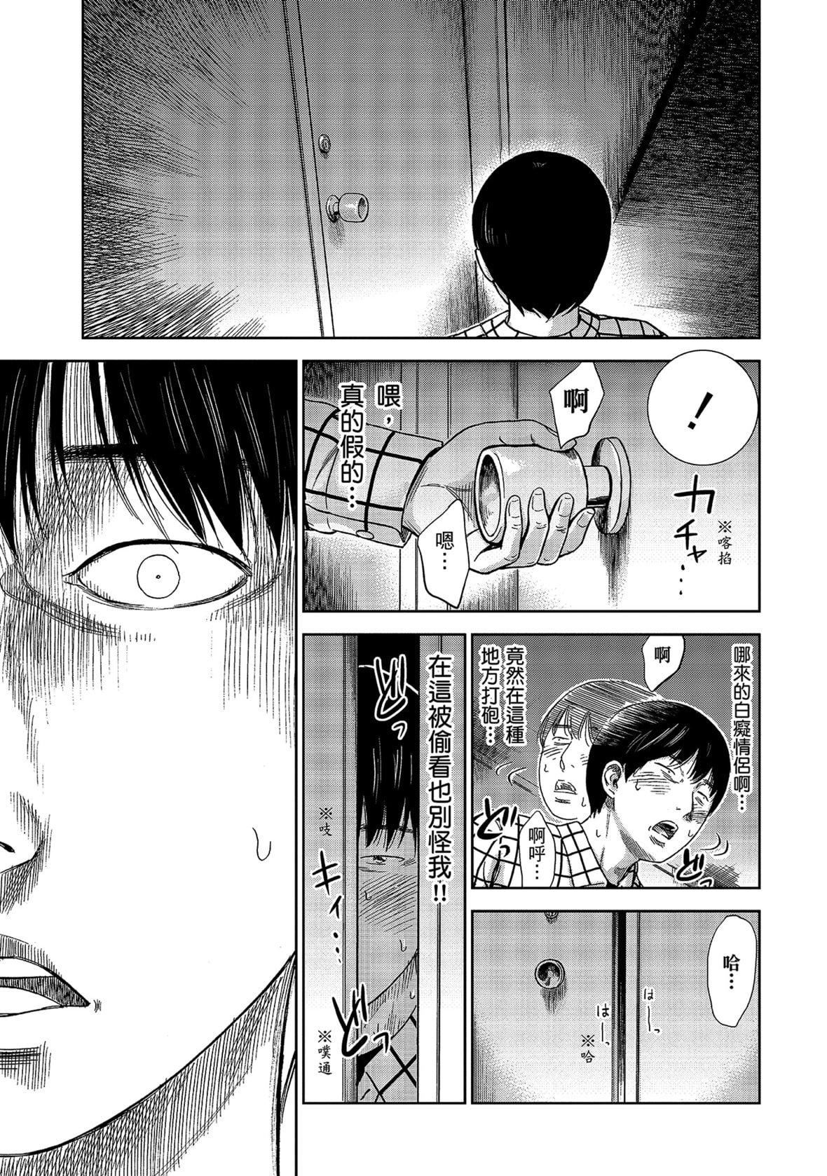 过ち、はじめまして。｜无法抗拒的诱惑[色白好]过ち、はじめまして。1｜无法抗拒的诱惑1[中国翻訳][DL版]