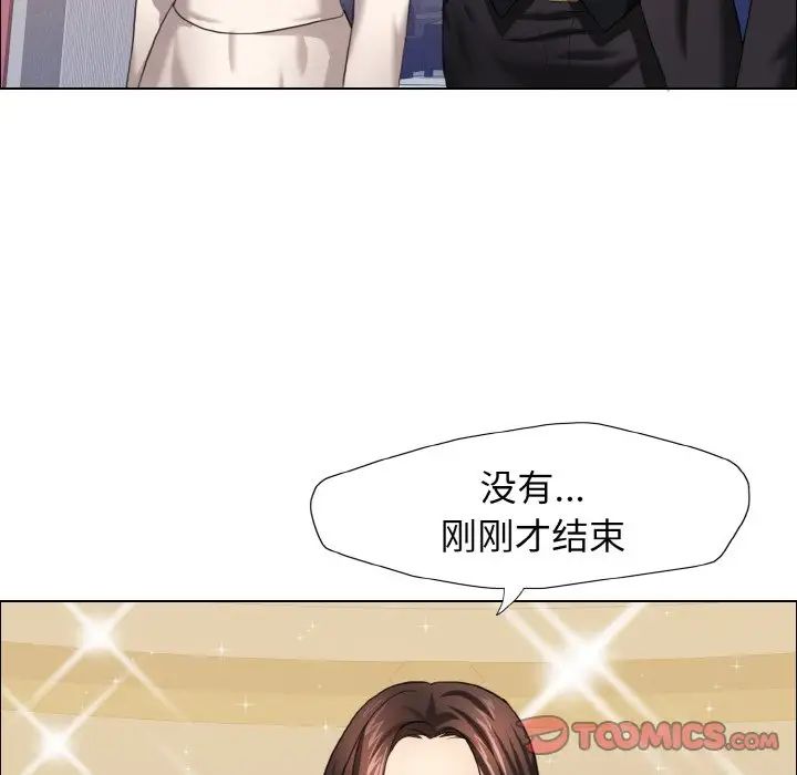 了不起的她第10话