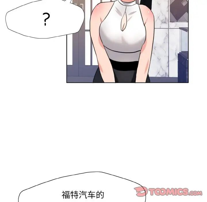 了不起的她第10话