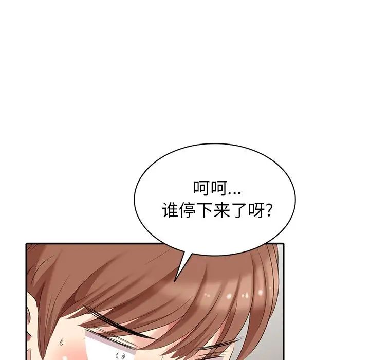 天降梦中人第13话