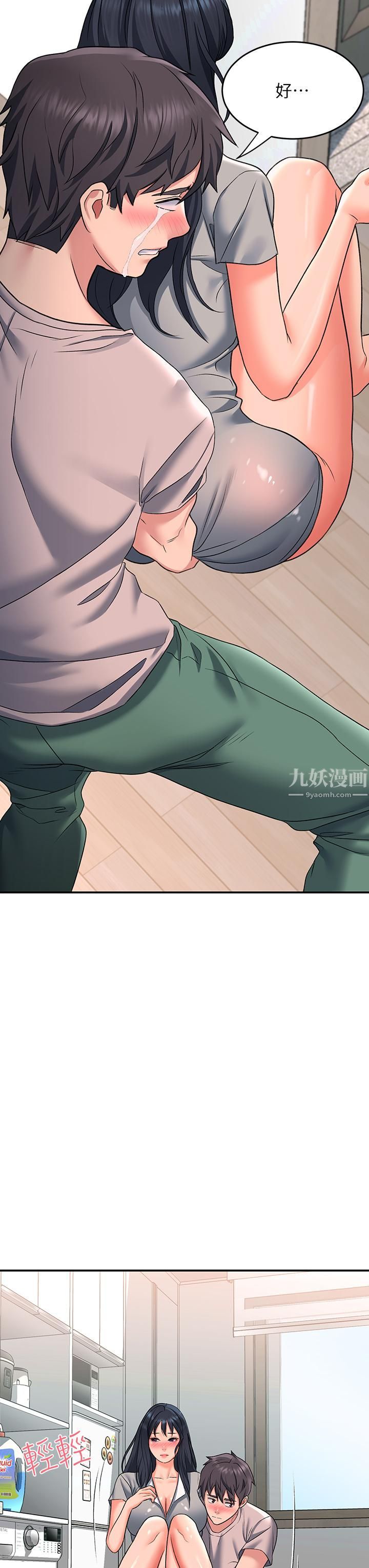 请滑入解锁第15话-直捣蜜穴