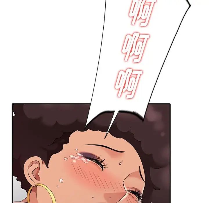 天降梦中人第13话