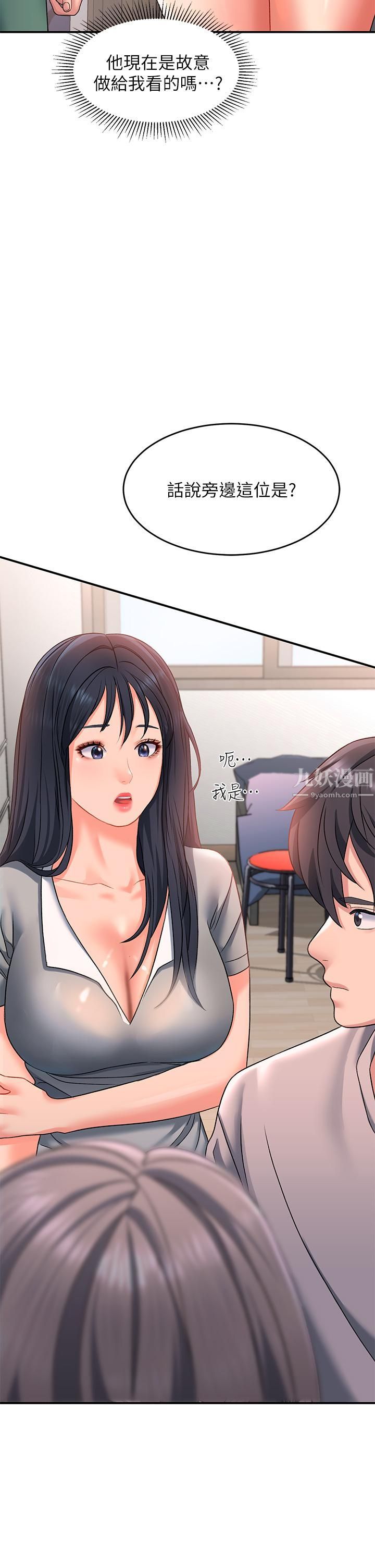 请滑入解锁第15话-直捣蜜穴