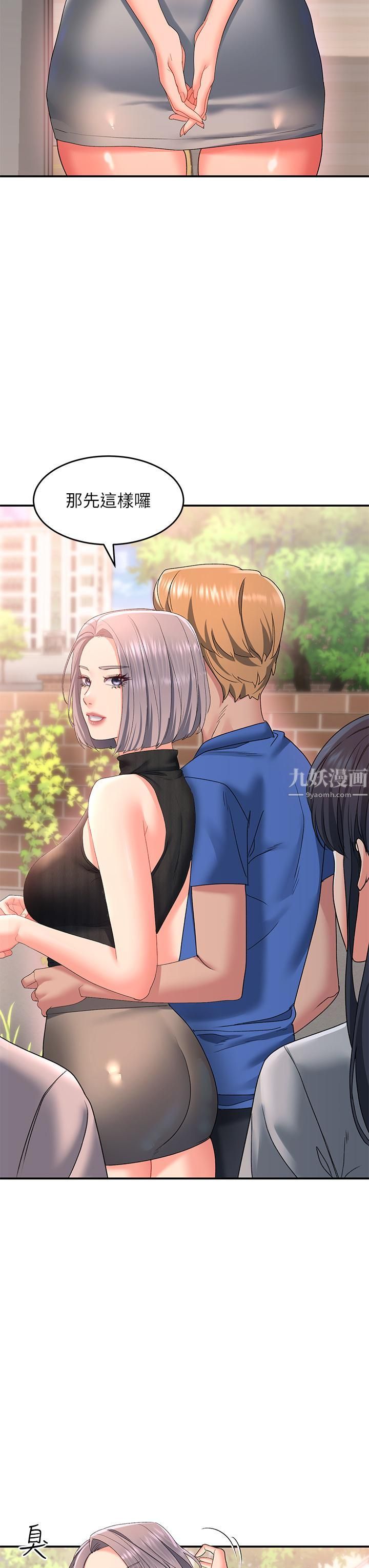 请滑入解锁第15话-直捣蜜穴