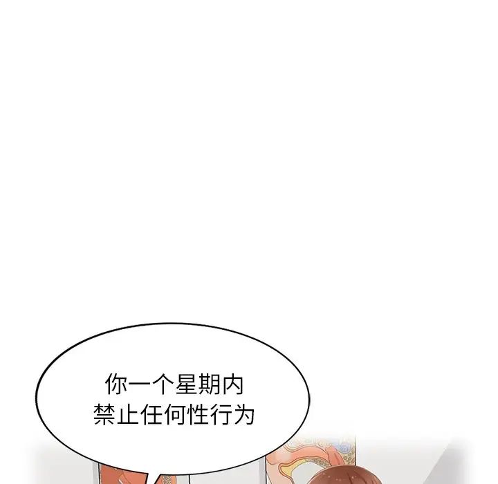 天降梦中人第13话