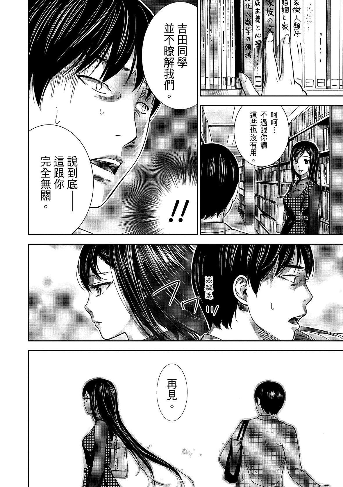 过ち、はじめまして。｜无法抗拒的诱惑[色白好]过ち、はじめまして。1｜无法抗拒的诱惑1[中国翻訳][DL版]