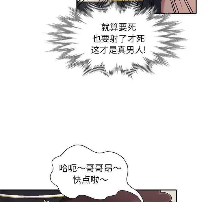 天降梦中人第13话