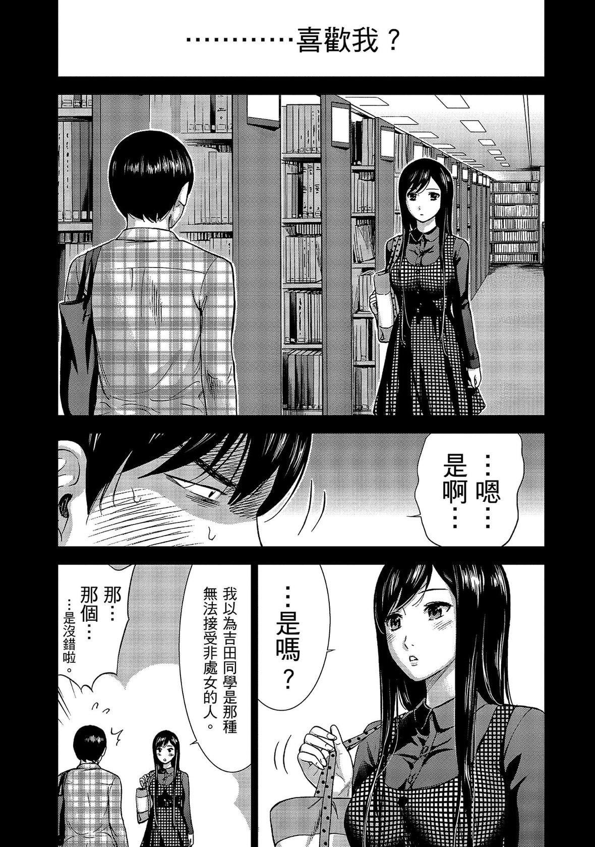 过ち、はじめまして。｜无法抗拒的诱惑[色白好]过ち、はじめまして。1｜无法抗拒的诱惑1[中国翻訳][DL版]