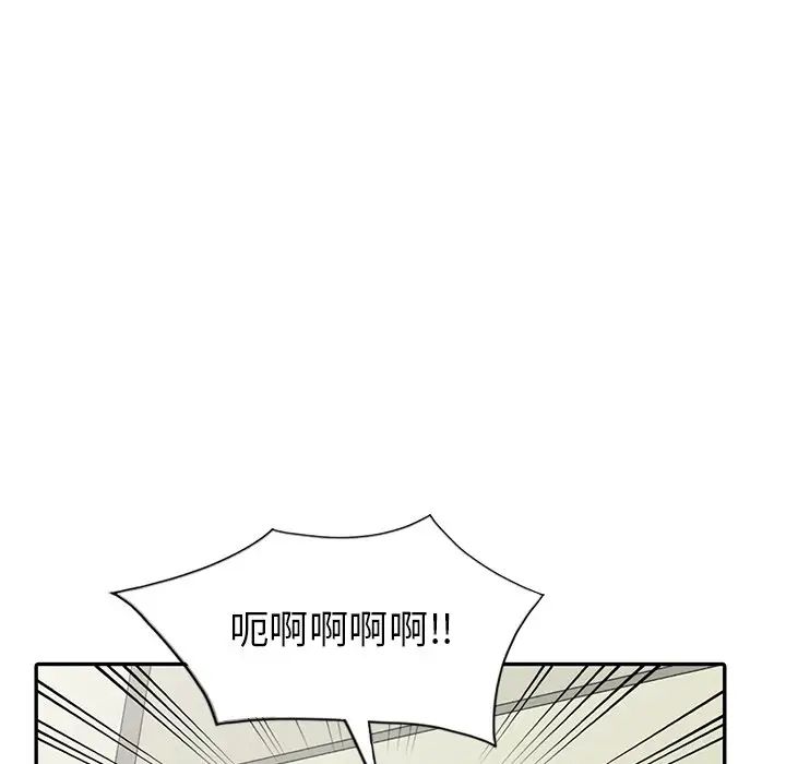 天降梦中人第13话