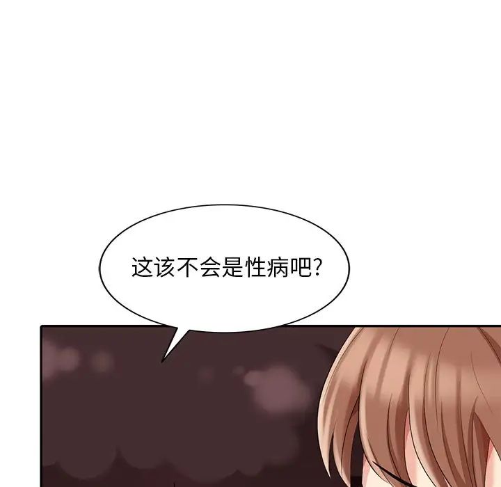 天降梦中人第13话