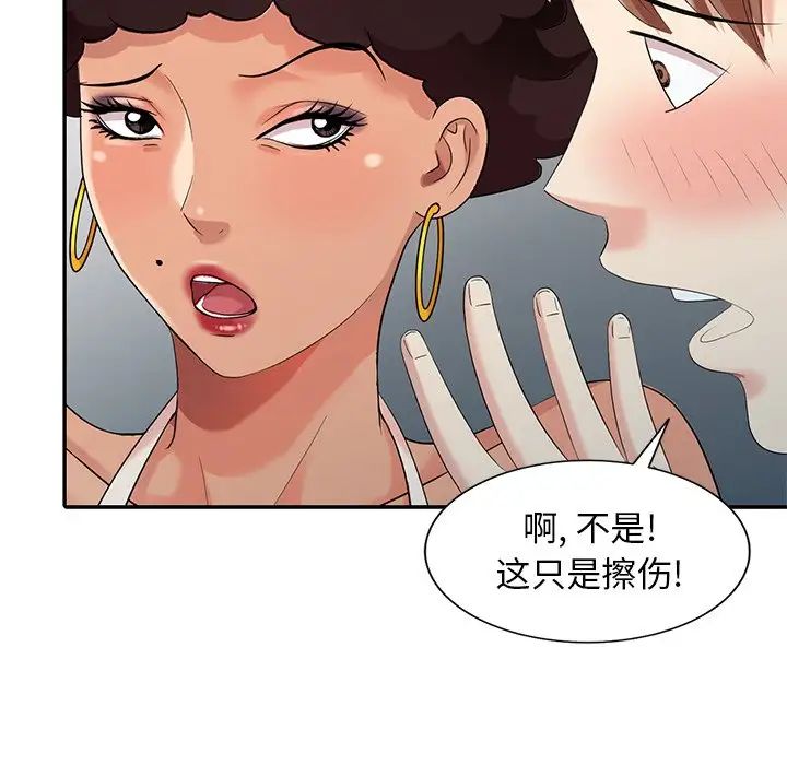 天降梦中人第13话