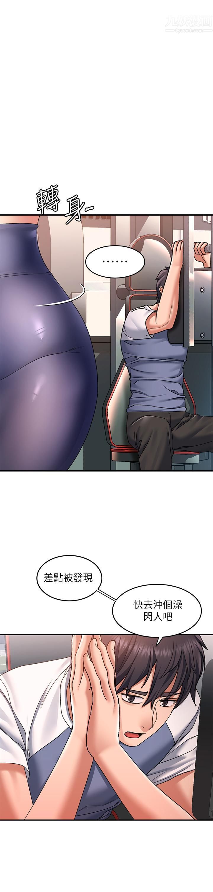 请滑入解锁第16话-把前女友抠得不要不要