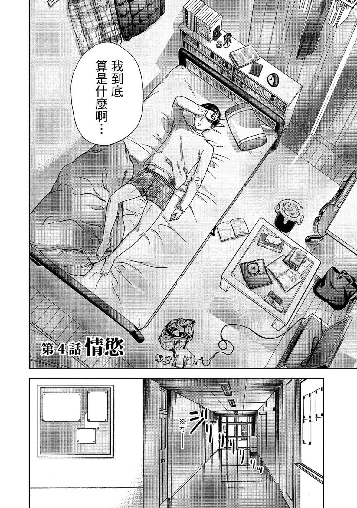 过ち、はじめまして。｜无法抗拒的诱惑[色白好]过ち、はじめまして。1｜无法抗拒的诱惑1[中国翻訳][DL版]