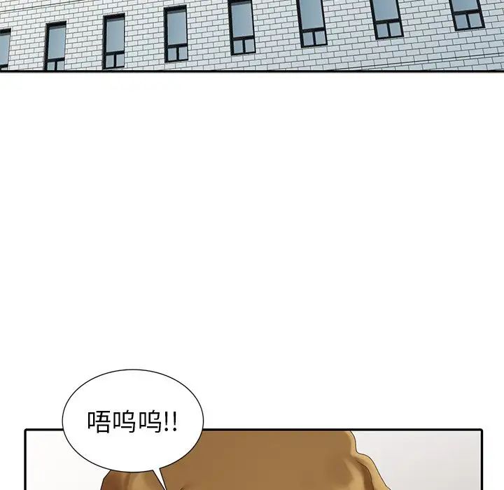 天降梦中人第13话