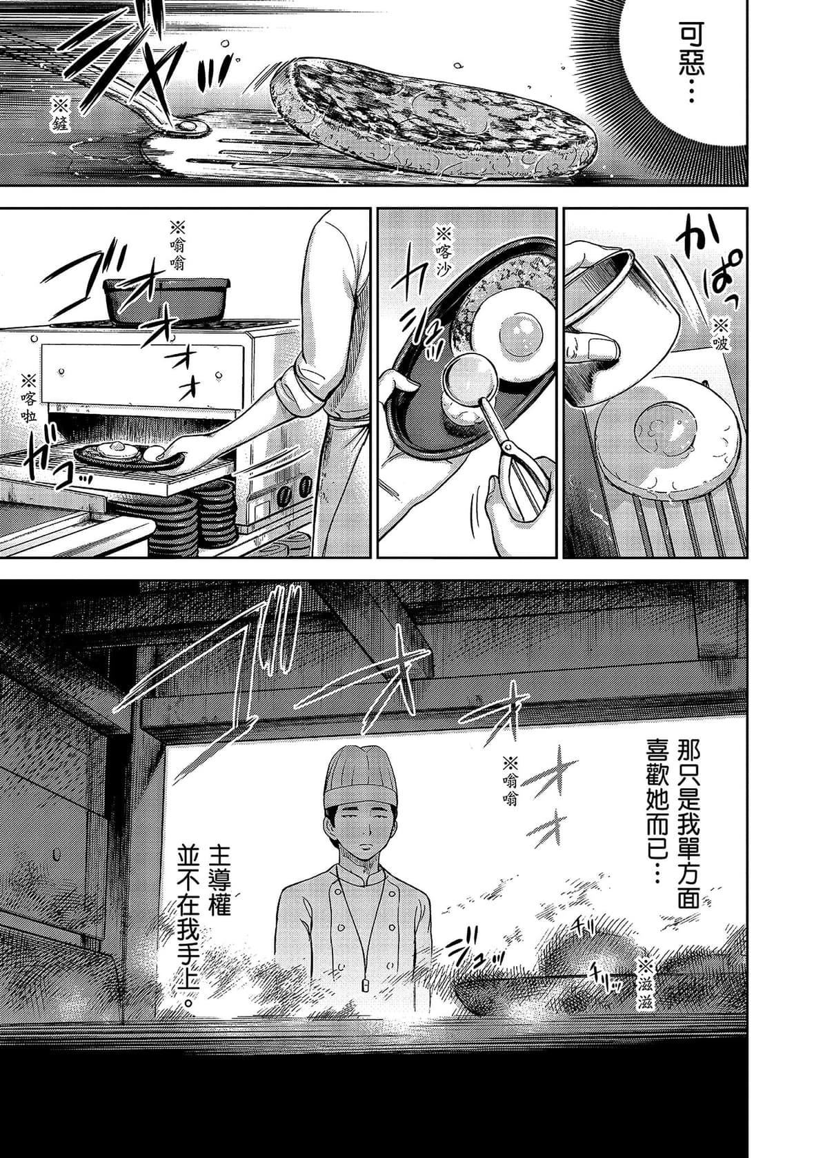 过ち、はじめまして。｜无法抗拒的诱惑[色白好]过ち、はじめまして。1｜无法抗拒的诱惑1[中国翻訳][DL版]