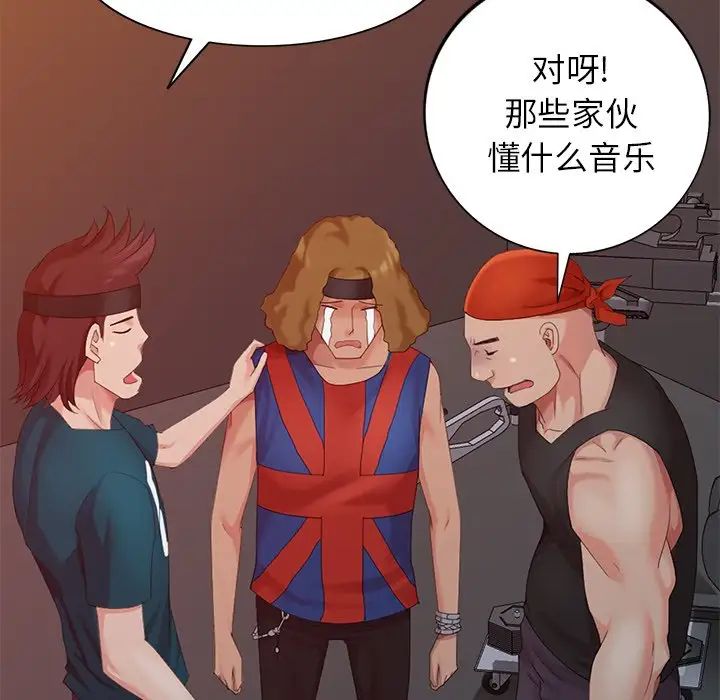 天降梦中人第13话