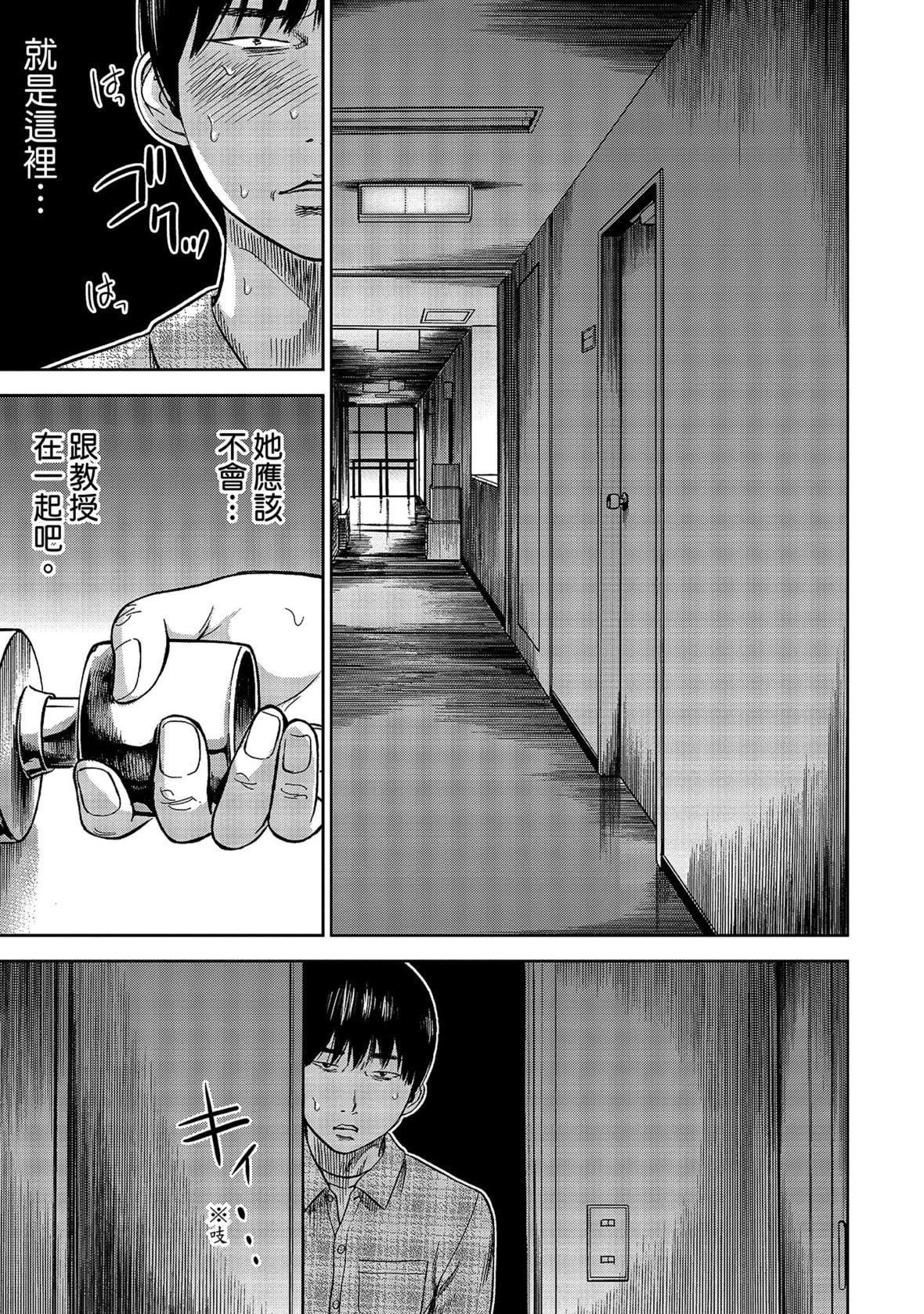 过ち、はじめまして。｜无法抗拒的诱惑[色白好]过ち、はじめまして。1｜无法抗拒的诱惑1[中国翻訳][DL版]