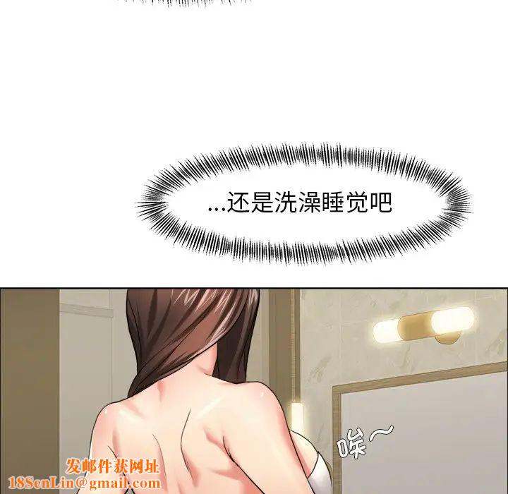 了不起的她第11话