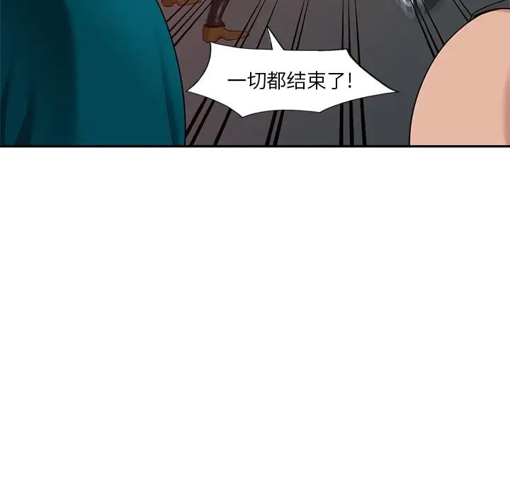 天降梦中人第13话