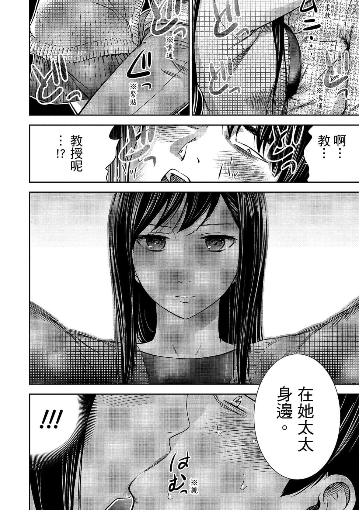 过ち、はじめまして。｜无法抗拒的诱惑[色白好]过ち、はじめまして。1｜无法抗拒的诱惑1[中国翻訳][DL版]