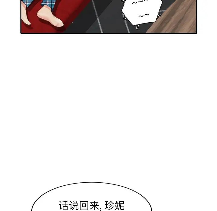 天降梦中人第13话