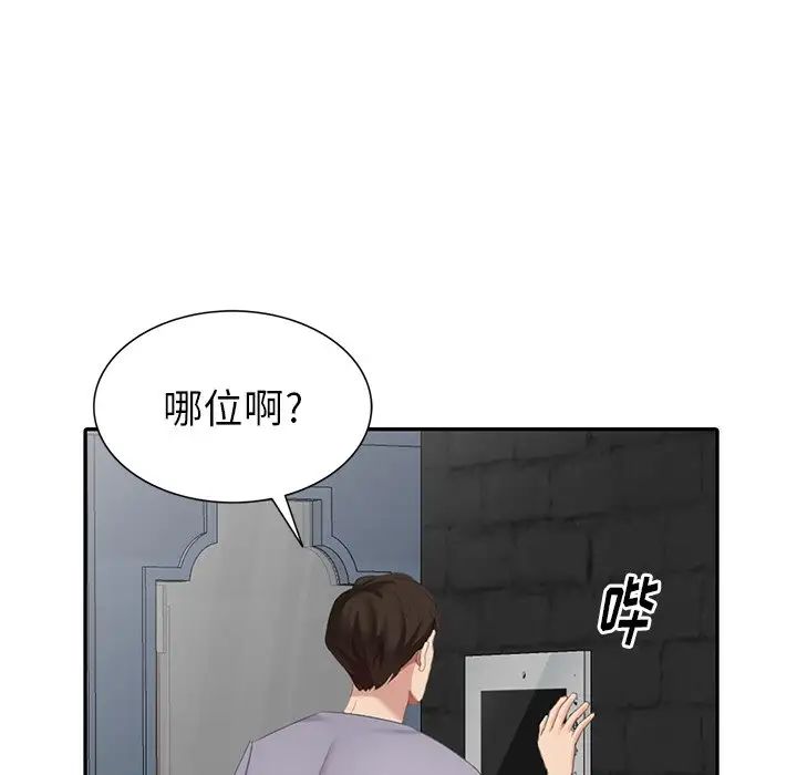 天降梦中人第13话