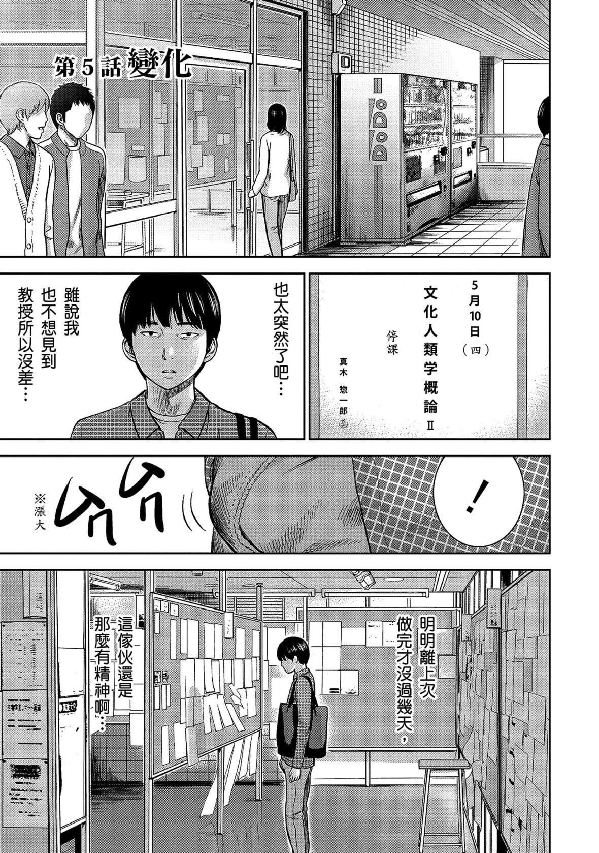 过ち、はじめまして。｜无法抗拒的诱惑[色白好]过ち、はじめまして。1｜无法抗拒的诱惑1[中国翻訳][DL版]
