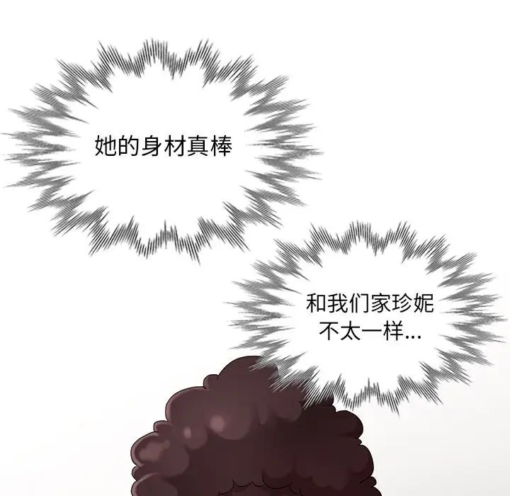 天降梦中人第13话