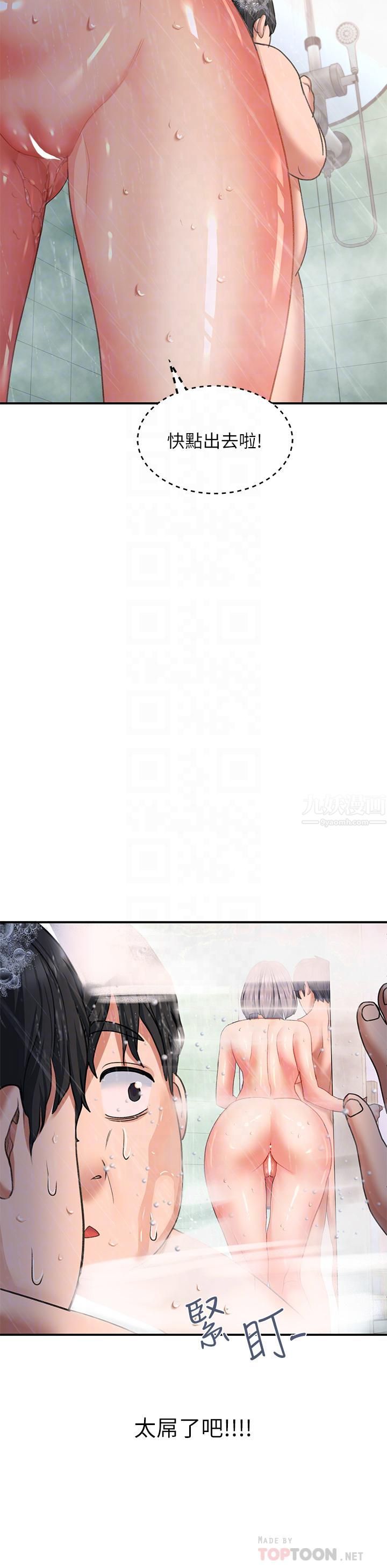 请滑入解锁第17话-大胆挑逗的双人瑜珈