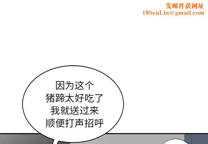 天降梦中人第14话