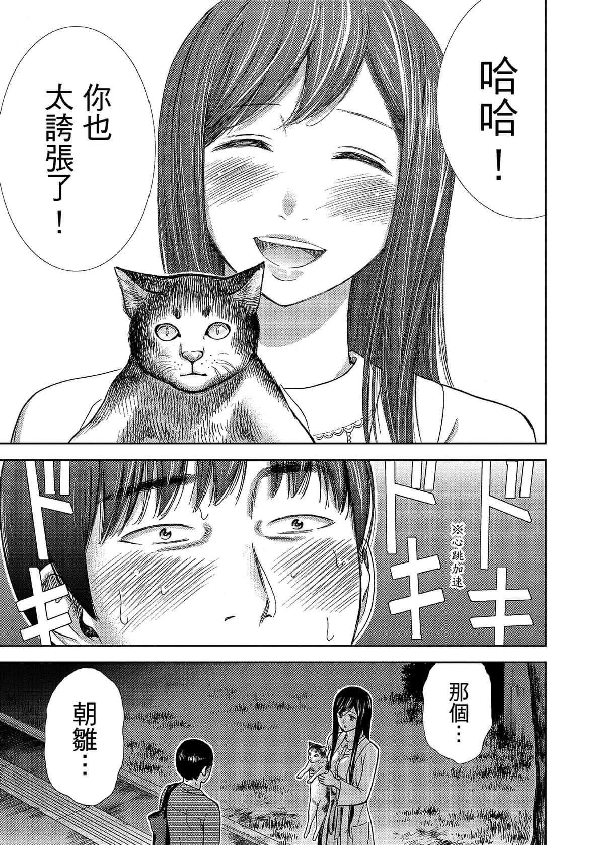 过ち、はじめまして。｜无法抗拒的诱惑[色白好]过ち、はじめまして。1｜无法抗拒的诱惑1[中国翻訳][DL版]