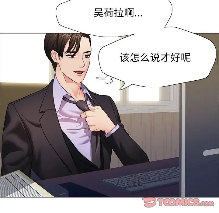 了不起的她第11话