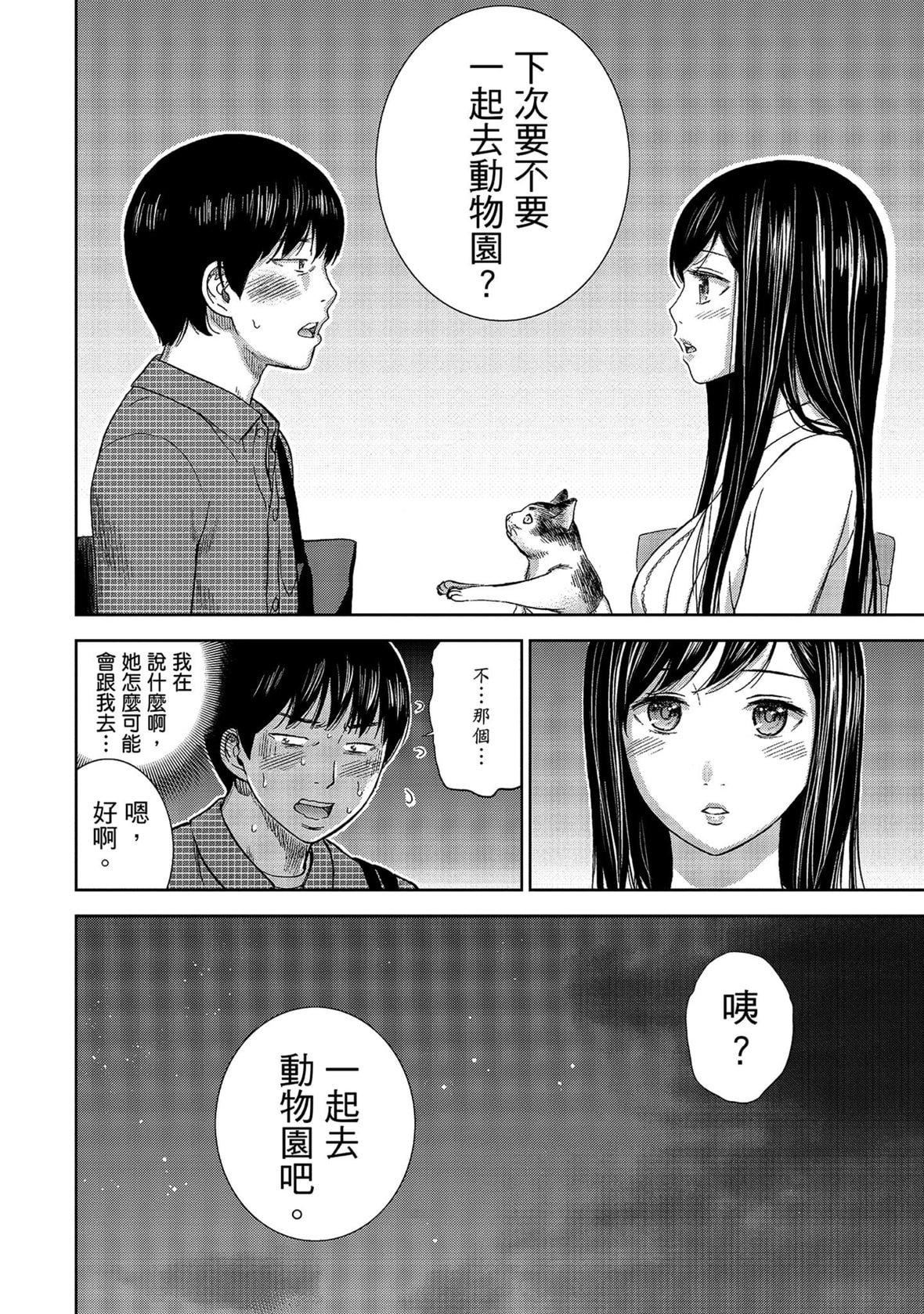 过ち、はじめまして。｜无法抗拒的诱惑[色白好]过ち、はじめまして。1｜无法抗拒的诱惑1[中国翻訳][DL版]