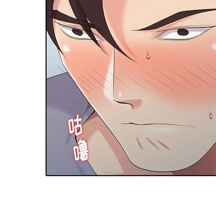 天降梦中人第14话