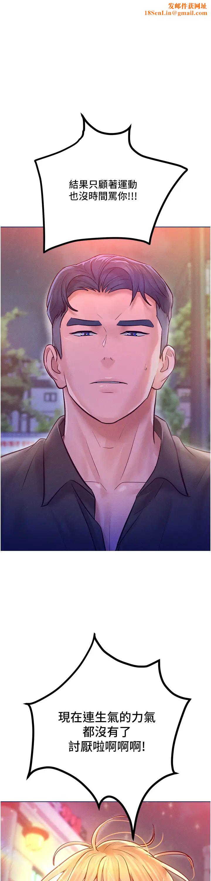 让傲慢女屈服的一百种方法第12话-我需要你的「安慰」